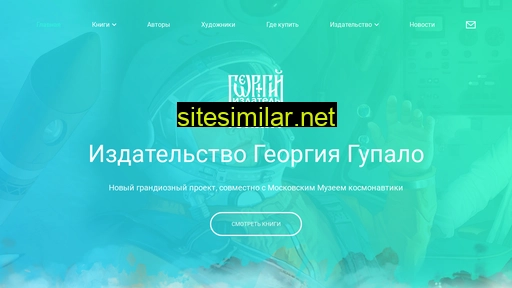 gupalo.ru alternative sites
