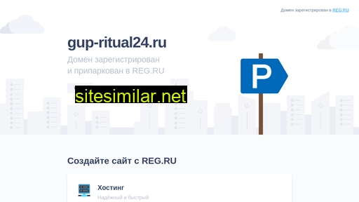 gup-ritual24.ru alternative sites