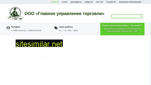 guptorg.ru alternative sites