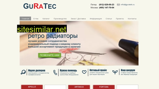 guratek.ru alternative sites