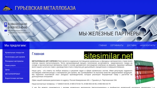 Gurevskmetallobaza similar sites