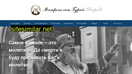 guriyegorov.ru alternative sites