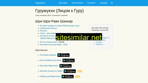 gurumukhi.ru alternative sites