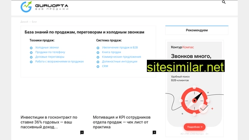 guruopta.ru alternative sites