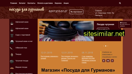 gurman-posuda.ru alternative sites