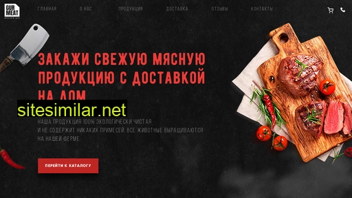 gurmeat.ru alternative sites