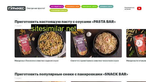 gurmix.ru alternative sites