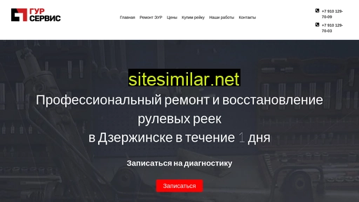 gur-52.ru alternative sites
