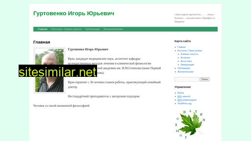 gurtmed.ru alternative sites