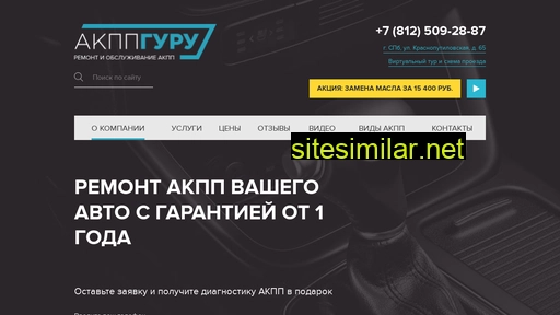 guruakpp.ru alternative sites
