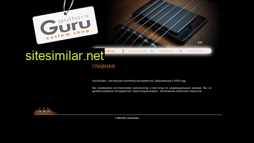 guruguitars.ru alternative sites