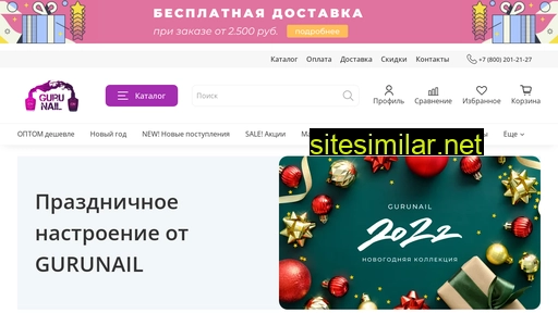 gurunail.ru alternative sites