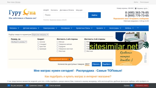 guru-sna.ru alternative sites