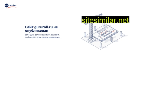 gururoll.ru alternative sites