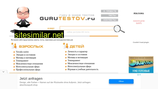 gurutestov.ru alternative sites