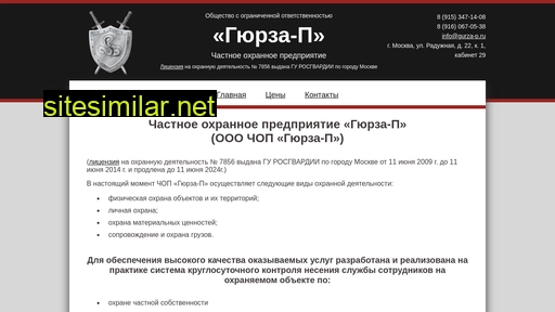 gurza-p.ru alternative sites