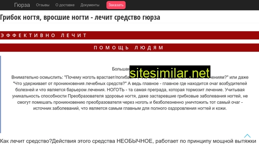 gurz.ru alternative sites