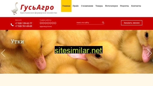 gusagro.ru alternative sites