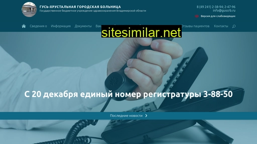 guscrb.ru alternative sites