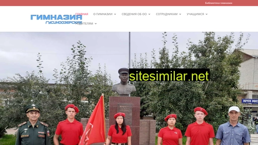 gusgymnasium.ru alternative sites