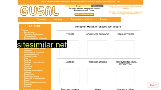 gusal.ru alternative sites
