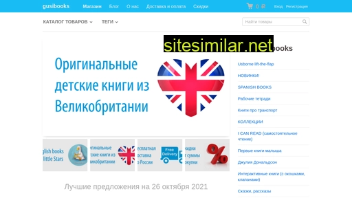 gusibooks.ru alternative sites