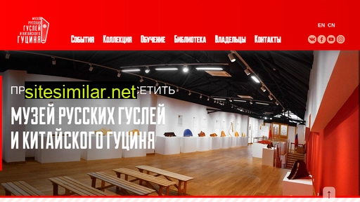 guslimuseum.ru alternative sites