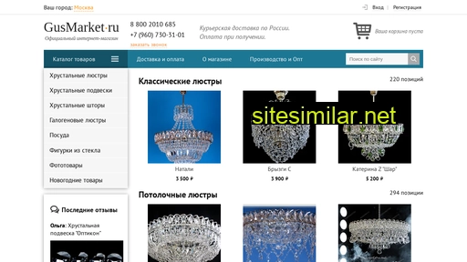 gusmarket.ru alternative sites