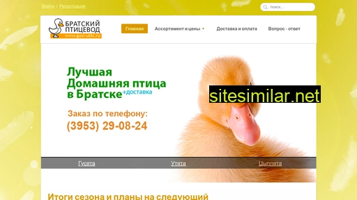 gusi-utki.ru alternative sites