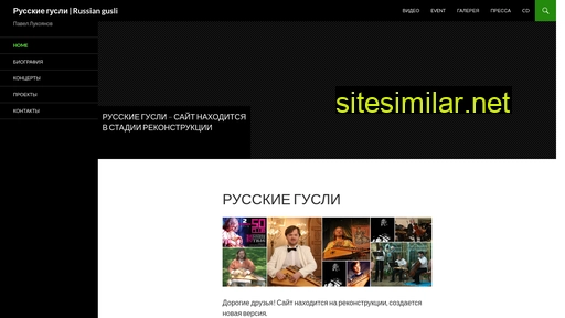 gusliman.ru alternative sites