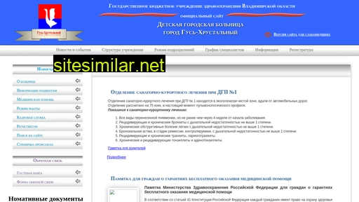 gus-dgb.ru alternative sites