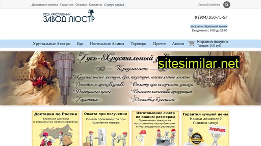 gus-hrustalnyi-zavod.ru alternative sites