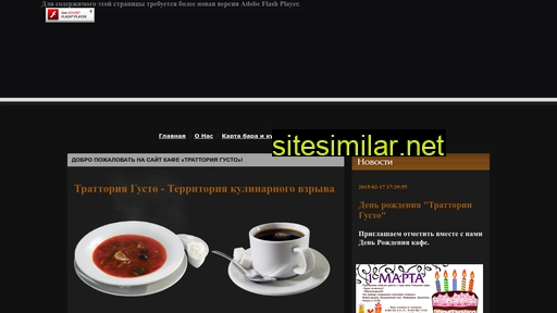 gustobar.ru alternative sites