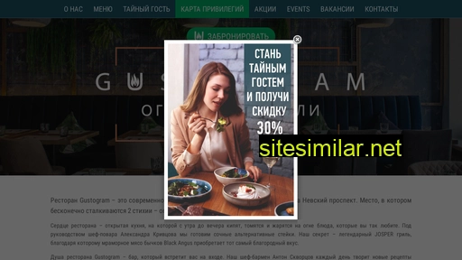 gustogram.ru alternative sites
