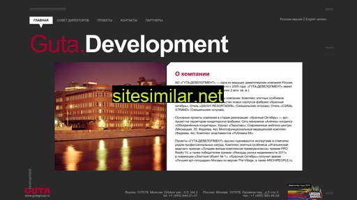 gutadevelopment.ru alternative sites