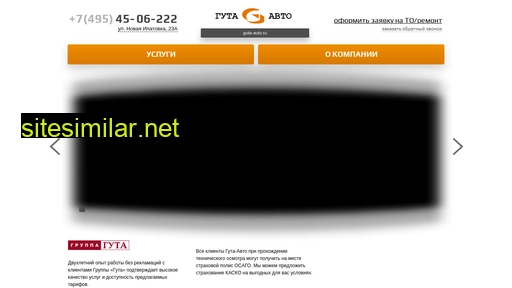 guta-auto.ru alternative sites