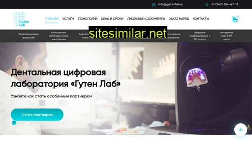 gutenlab.ru alternative sites