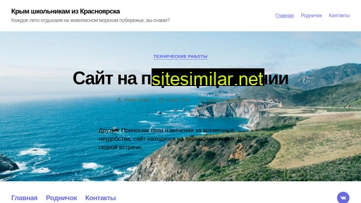 gutiera.ru alternative sites