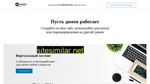 gut-remont.ru alternative sites