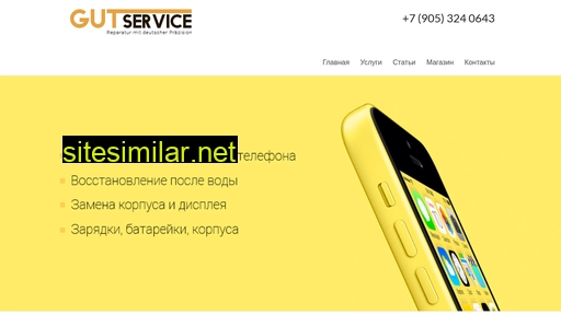 gutservice.ru alternative sites