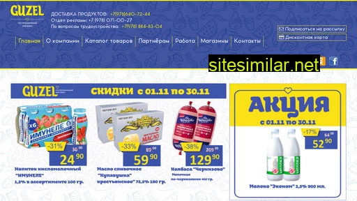 guzelmarket.ru alternative sites