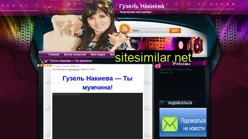 guzelnakieva.ru alternative sites