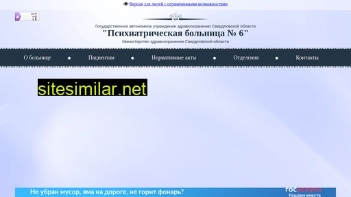 guzpb6.ru alternative sites