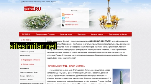 guzhen.ru alternative sites