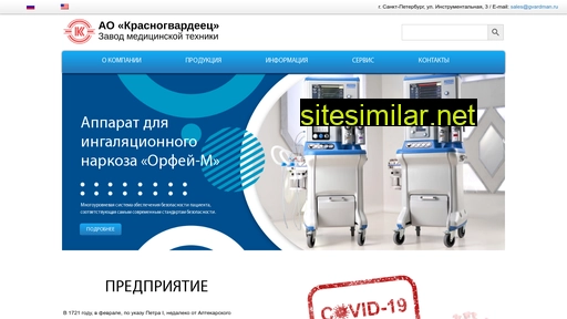 gvardman.ru alternative sites