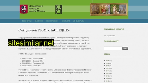 gvzm-nasledie.ru alternative sites