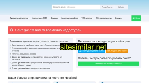 gw-russian.ru alternative sites