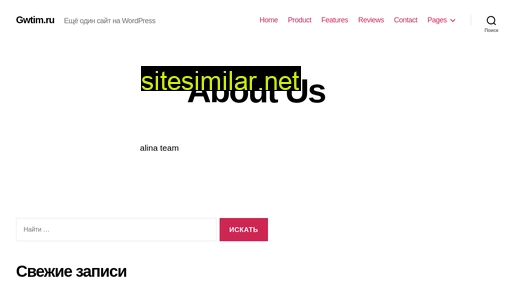 gwtim.ru alternative sites