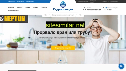 gydrost.ru alternative sites