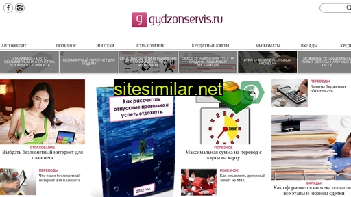 gydzonservis.ru alternative sites